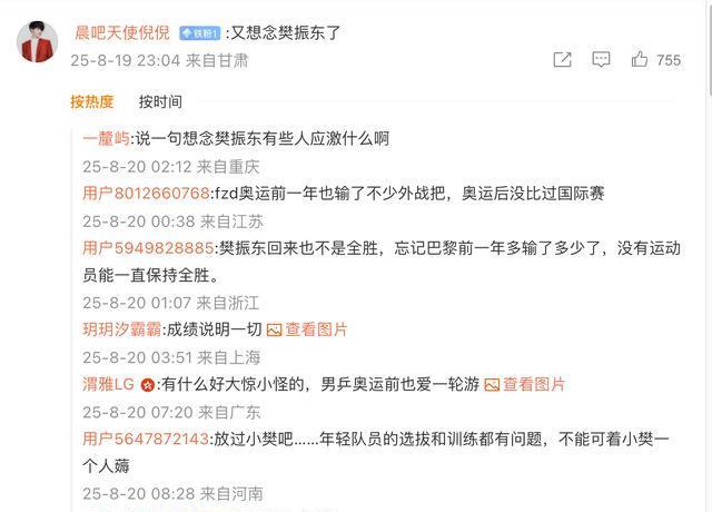 就连世界第, 人出局第