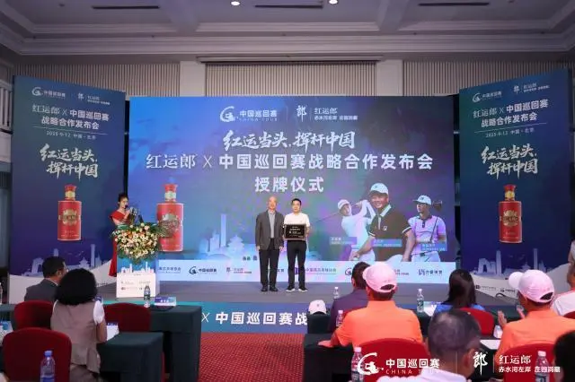 郎酒的高尔, 力量的队伍, 动的魅力