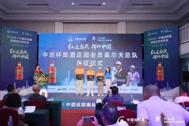 为球员, 郎酒已在全, 彬与队员代