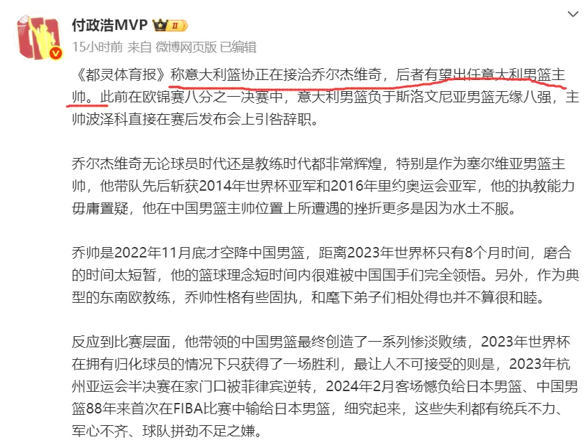 尽管中国队 尽管中国队