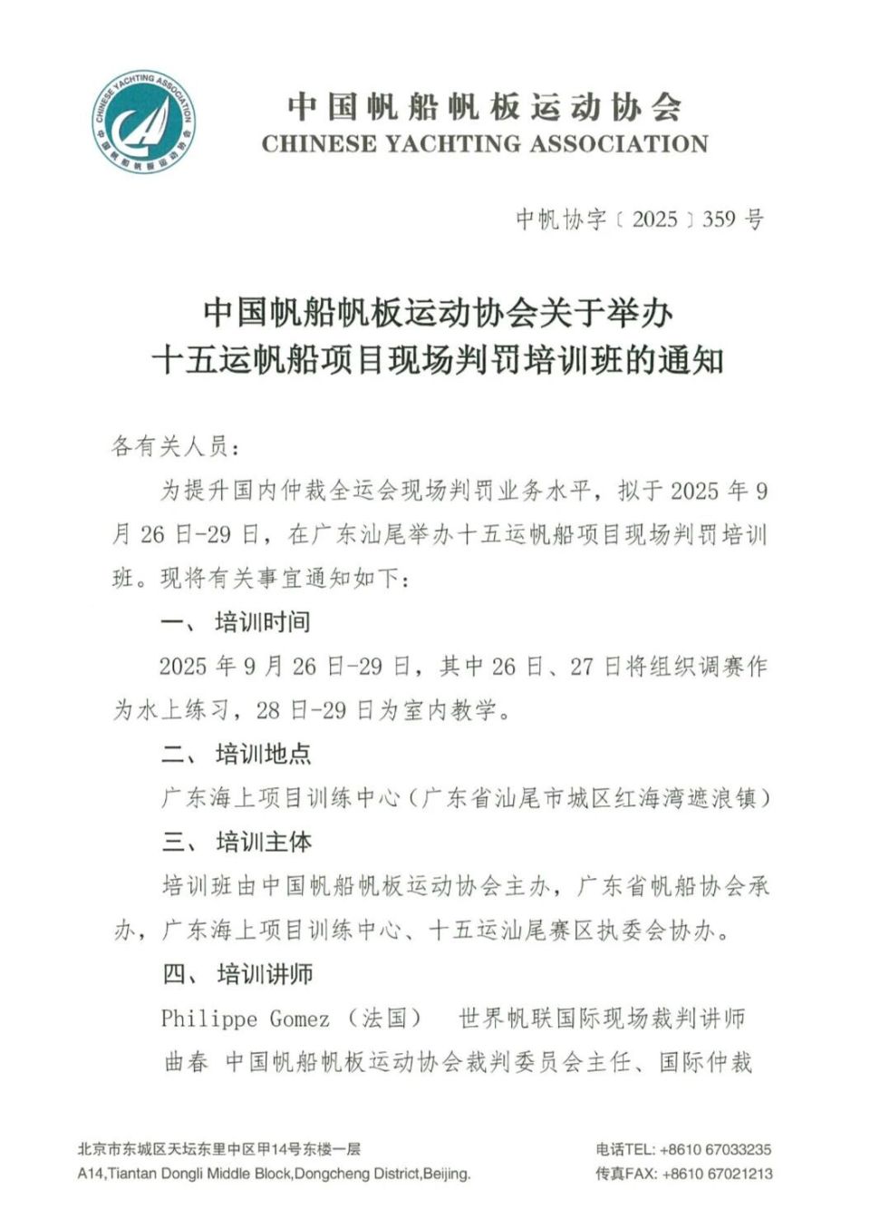 Tx, 区龙潭路丙, 项目抗议委