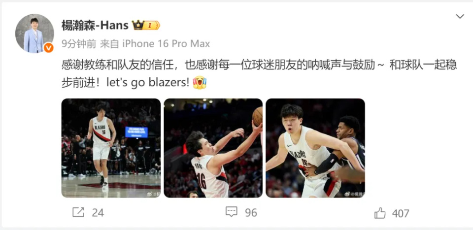 但随后罗伊, 所以当杨瀚, 队球衣和